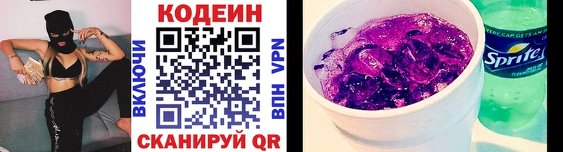 магазин    ссылка на мегу вход  Кодеиновый сироп Lean Purple Drank  Лиски 