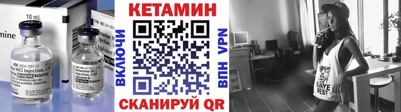 где купить   Лиски  Кетамин VHQ 