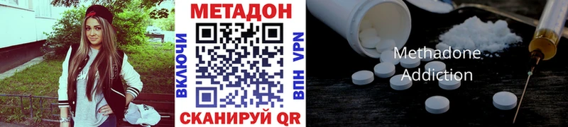 где продают наркотики Лиски Метадон VHQ